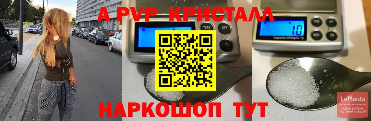 APVP крисы CK  А ПВП VHQ  APVP СК  Павлово  Вход с VPN 