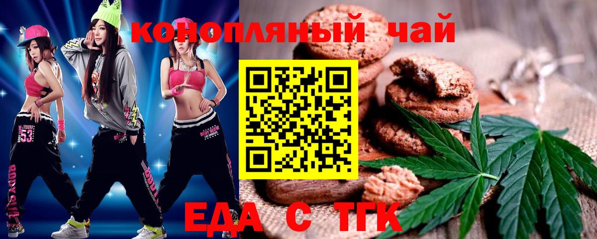 Canna-Cookies конопля  Вход с VPN  Павлово 