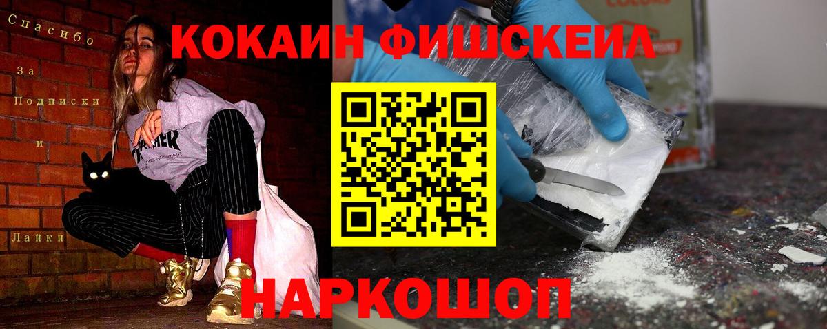 Кокаин VHQ  Кокаин 99%  Вход с VPN  Cocaine  Павлово 