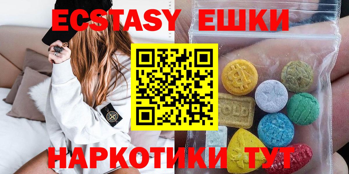 Экстази MDMA Павлово