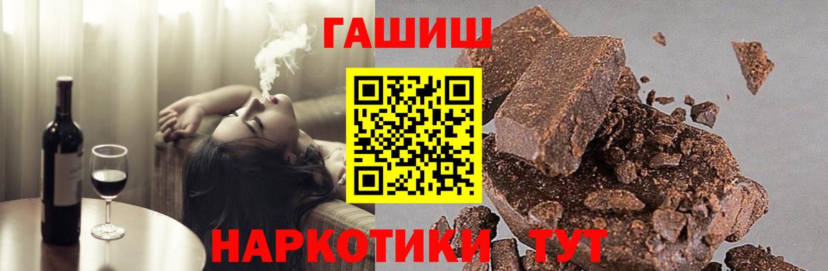 ГАШ Premium Павлово