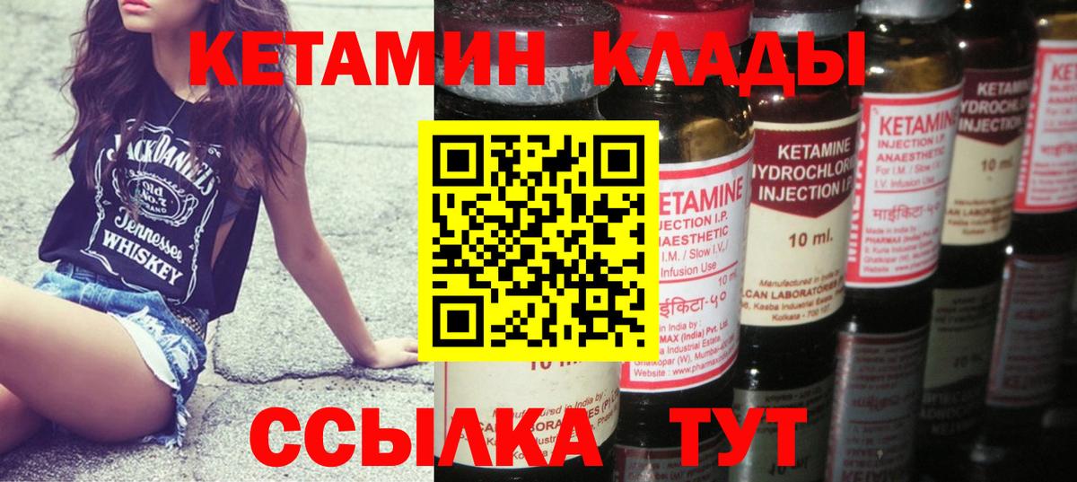 Павлово  КЕТАМИН VHQ  Кетамин VHQ  Вход с VPN 