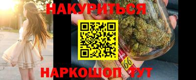 каннабис Славгород