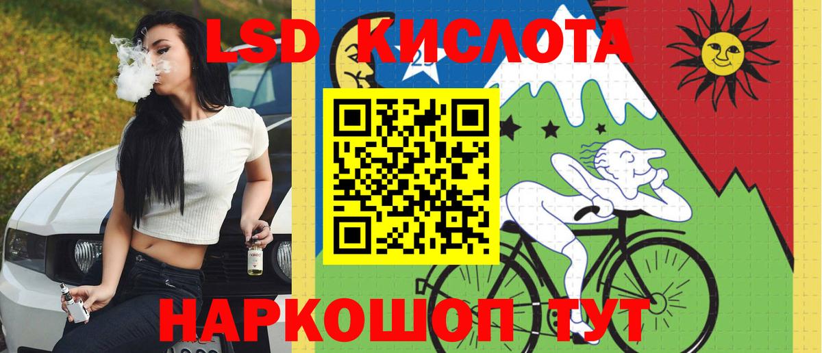LSD-25 экстази кислота Павлово