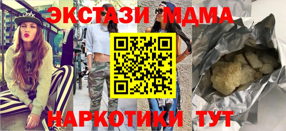 MDMA crystal  Вход с VPN  MDMA  Павлово 
