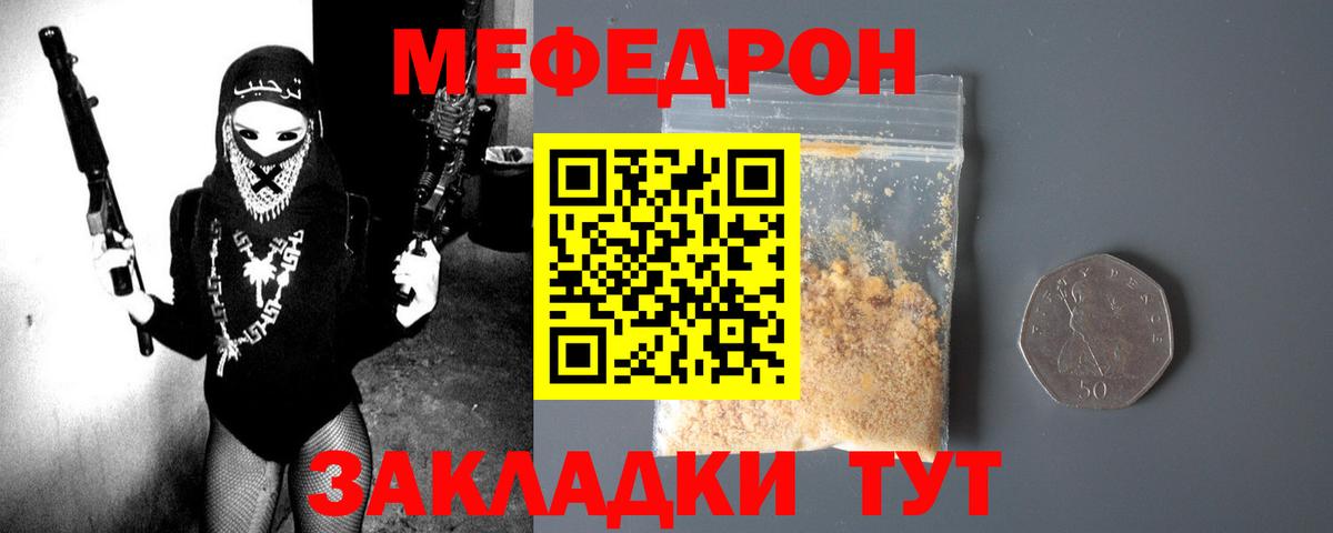 Мефедрон мука Павлово