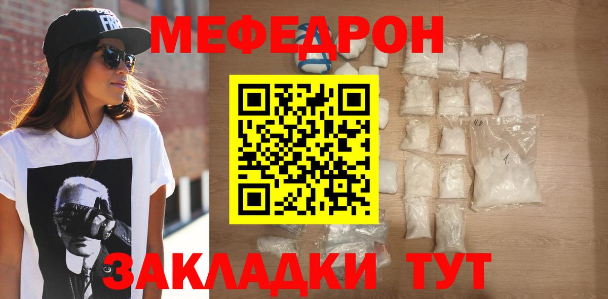 МЯУ-МЯУ VHQ  МЕФ мука  Меф  Вход с VPN  МЕФ  Павлово 