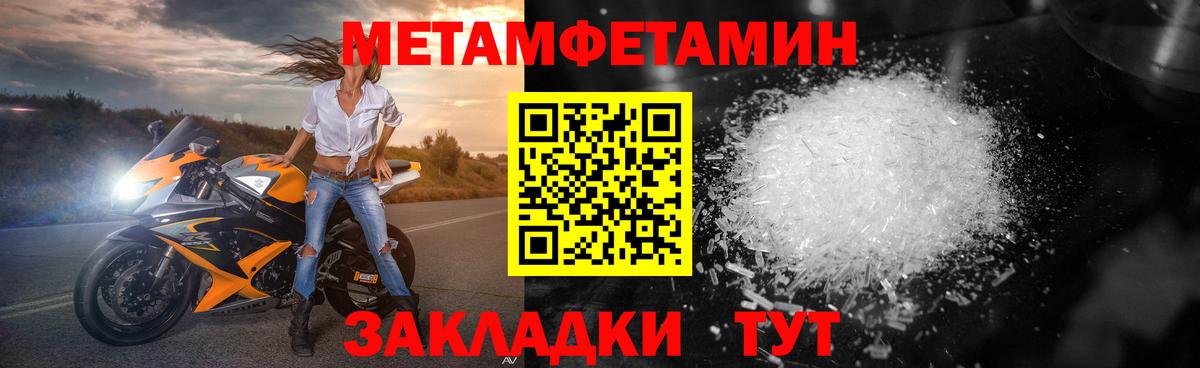 Первитин Декстрометамфетамин 99.9%  Вход с VPN  Первитин Декстрометамфетамин 99.9%  Метамфетамин  Павлово 