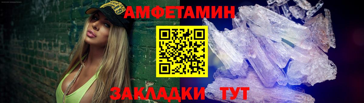 Метамфетамин витя Павлово