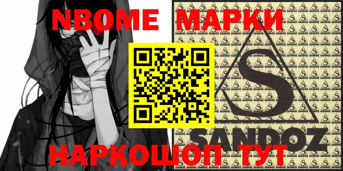 как найти наркотики  Вход с VPN  Павлово  Наркотические марки 1500мкг 