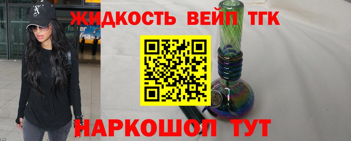 ТГК Wax Павлово
